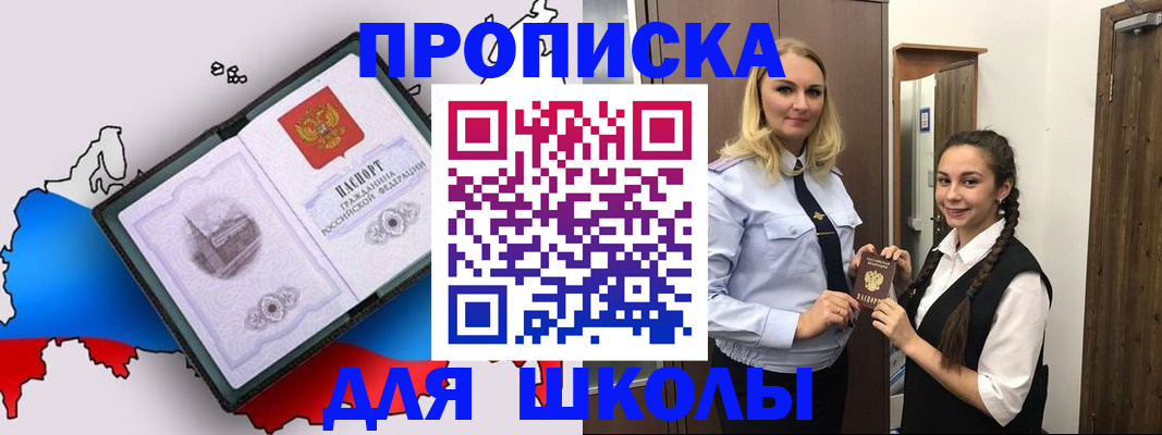 временная регистрация госуслуги в Балашове