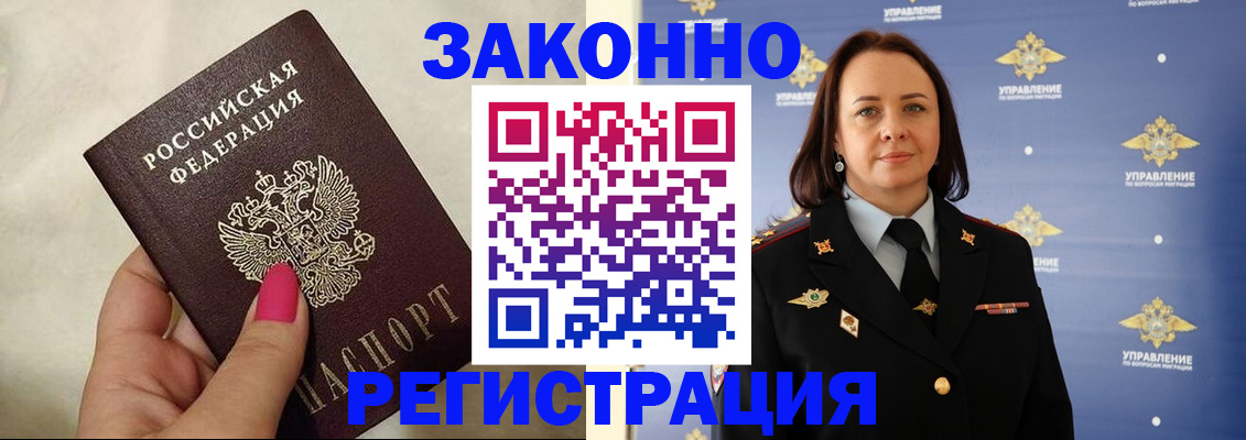 прописка для кредита в Балашове