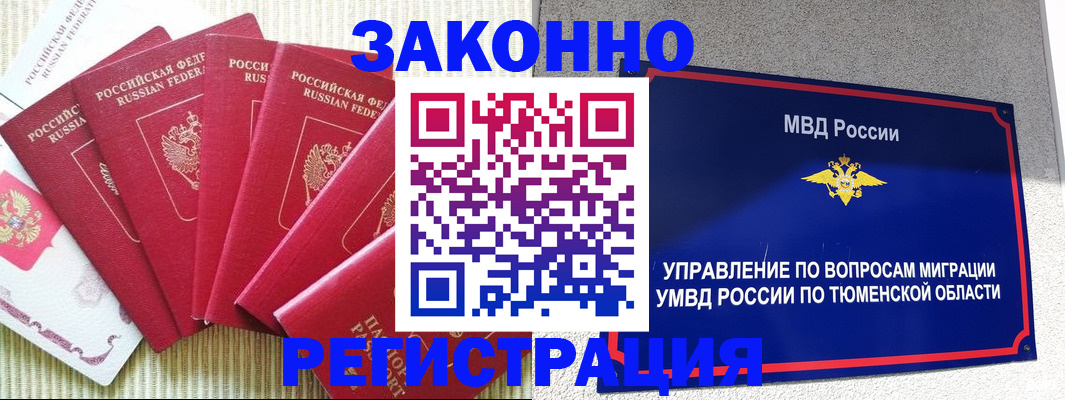 прописка в квартире в Балашове
