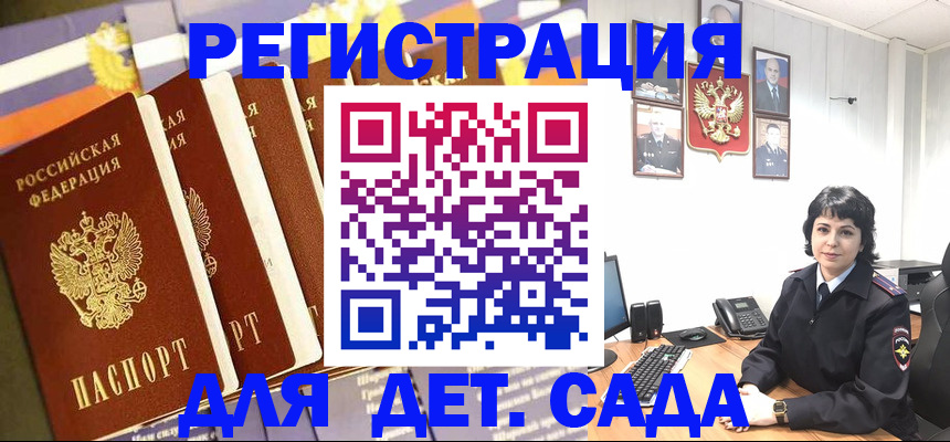 прописка для кредита в Балашове