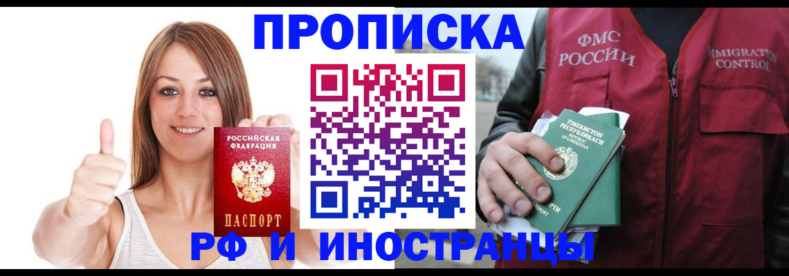 найти адрес прописки в Балашове